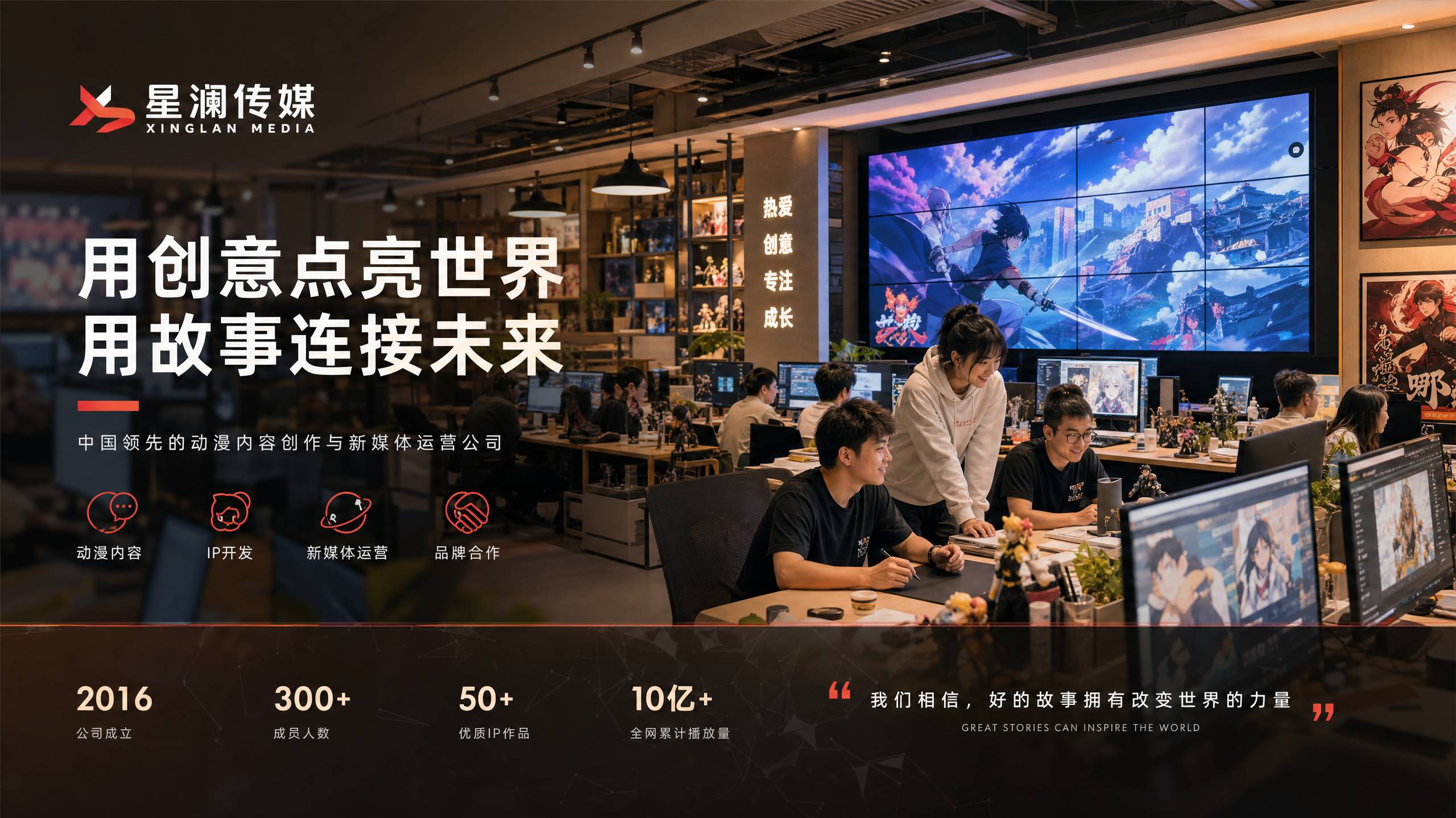 捷克街头传媒公司